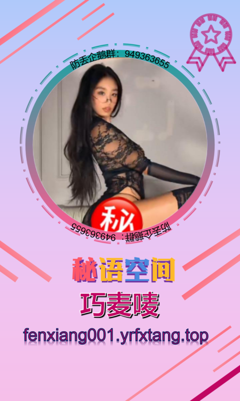 【秘语空间】巧麦唛 1203-悠然分享库