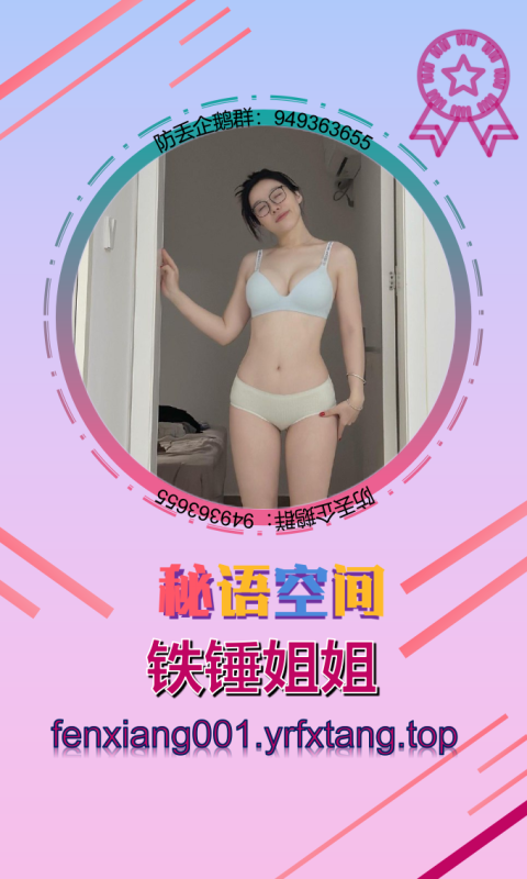 【秘语空间】铁锤姐姐 1203-悠然分享库