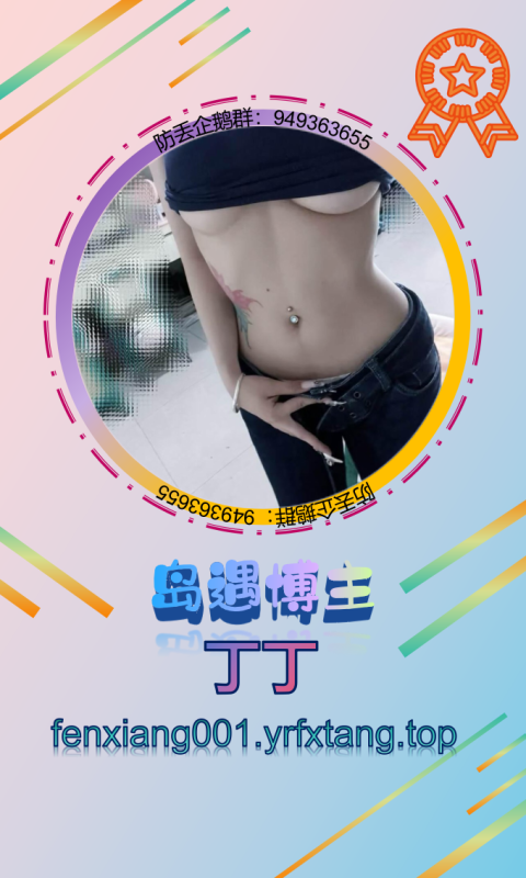 【岛遇】丁丁 1202-悠然分享库