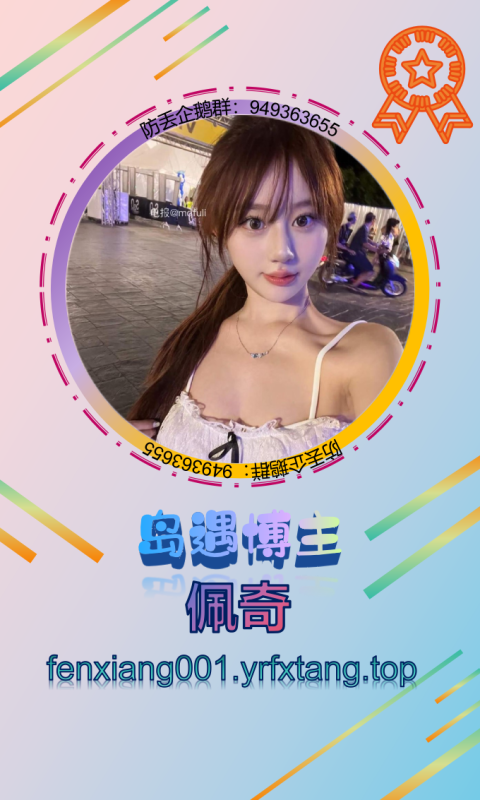 【岛遇】佩奇 1202-悠然分享库