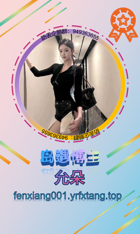 【岛遇】允朵1202-悠然分享库