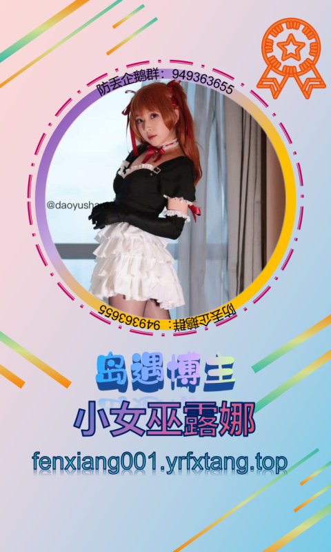 【岛遇】小女巫露娜 1202-悠然分享库