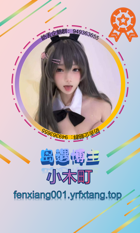 【岛遇】小木町 1202-悠然分享库