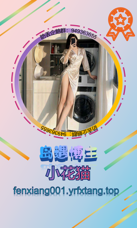 【岛遇】小花猫 1202-悠然分享库