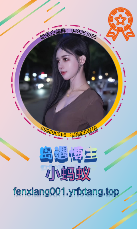 【岛遇】小蚂蚁 1202-悠然分享库