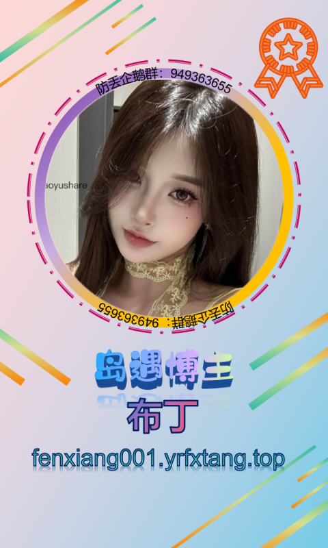 【岛遇】布丁 1202-悠然分享库