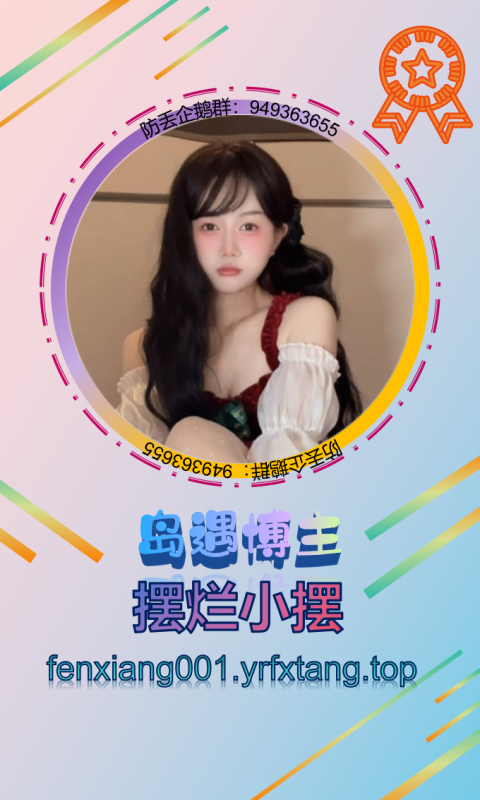 【岛遇】月岛冬 1202-悠然分享库