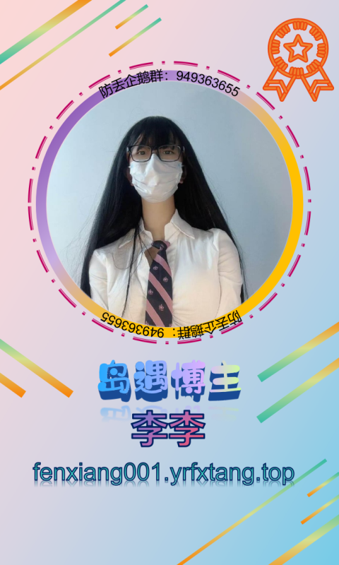 【岛遇】李李1202-悠然分享库