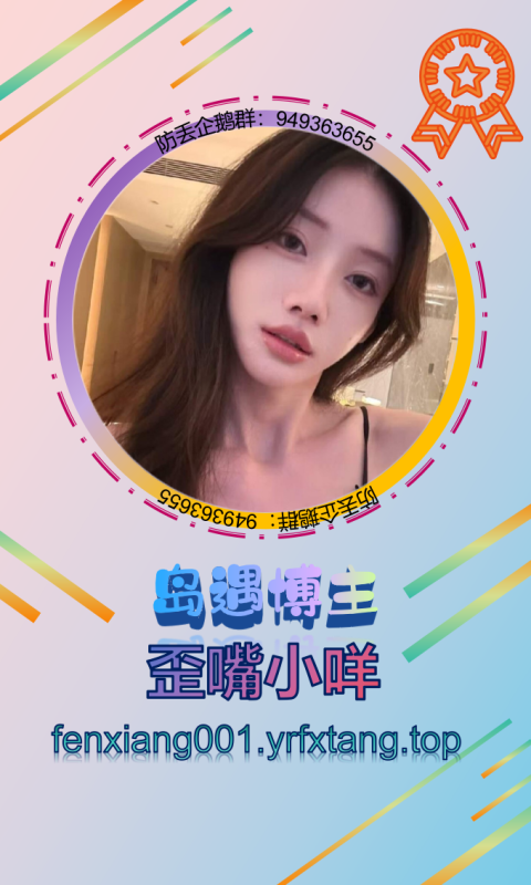 【岛遇】歪嘴小咩1202-悠然分享库