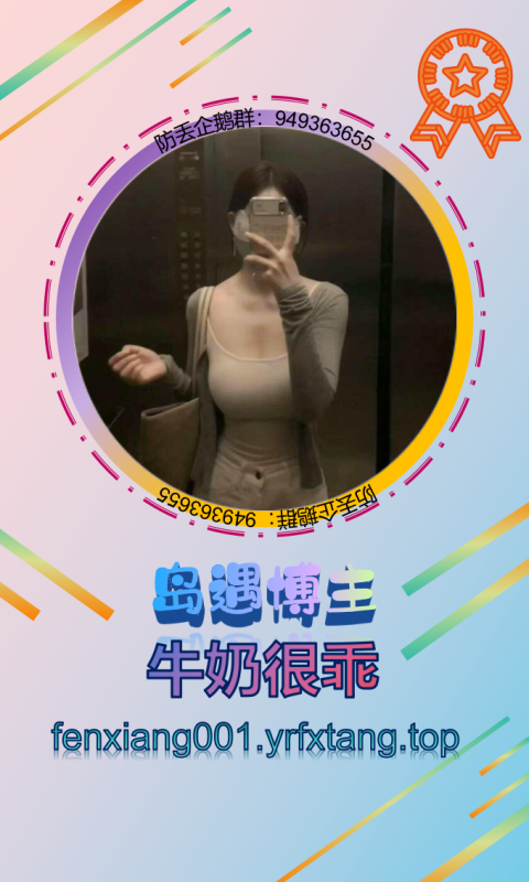 【岛遇】牛奶很乖 1202-悠然分享库