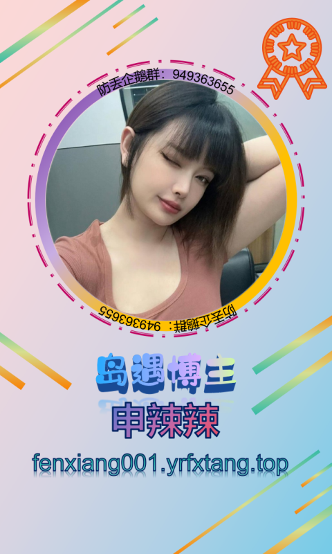 【岛遇】申辣辣1202-悠然分享库