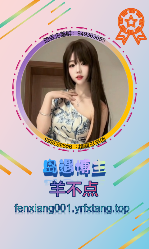 【岛遇】羊不点 1202-悠然分享库