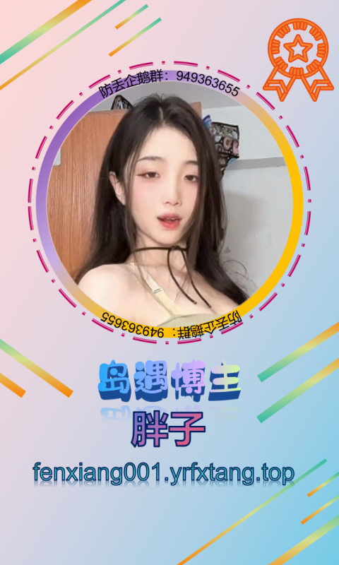 【岛遇】胖子 1202-悠然分享库