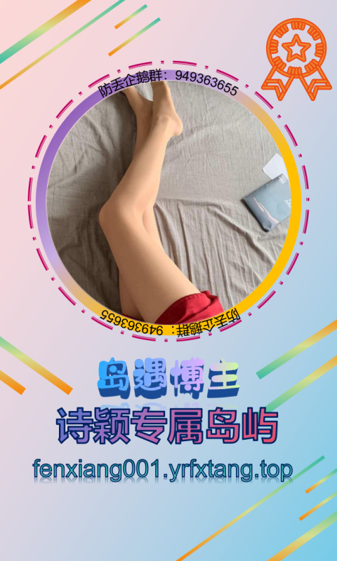 【岛遇】诗颖专属岛屿 1202-悠然分享库
