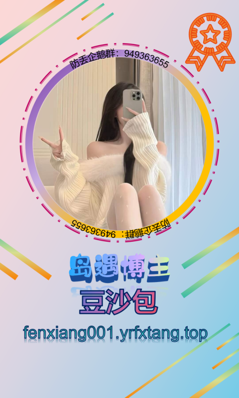 【岛遇】豆沙包 1202-悠然分享库