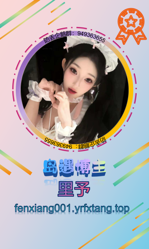 【岛遇】里予 1202-悠然分享库