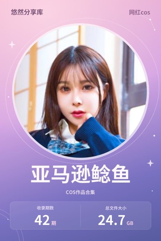 亚马逊鲶鱼 – 全套42期及随包视频[24.7G-2026.10]-悠然分享库