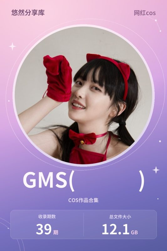 GMS(고말숙) – 全套39期[12.1G-2026.10]-悠然分享库